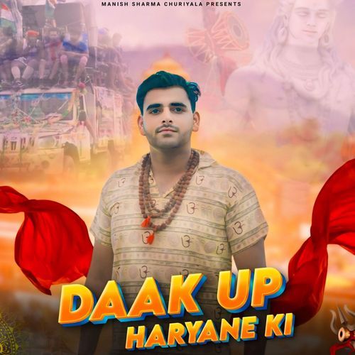 Daak Up Haryana Ki