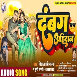 Dabang Ahiran (Bhojpuri Song)-FikufBNXT3Q