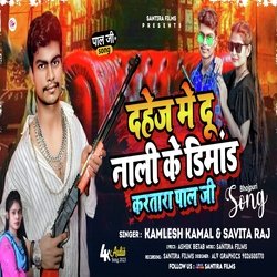 Dahej Me Dunali Ke Dimand Kartar Pal Ji (Bhojpuri)-AFleVSQdW3w