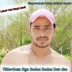 Dam Kya Badee Badee Dev cho (Rajasthani)