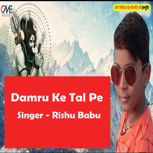 Damru Ke Tal Pe