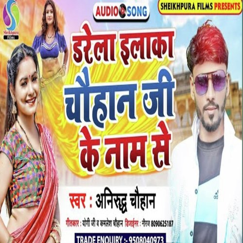 Darela Ilaka Chauhan Ji Ke Nam Se (Bhojpuri)