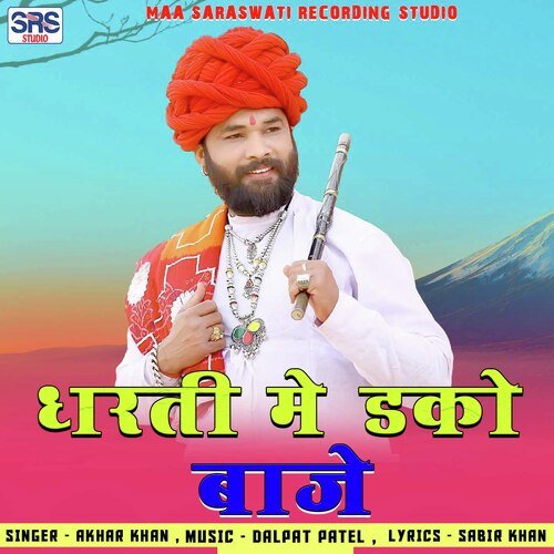 Akhar Songs Download - Free Online Songs @ JioSaavn