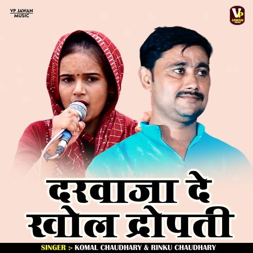 Darwaja de khol Dropti (Hindi)