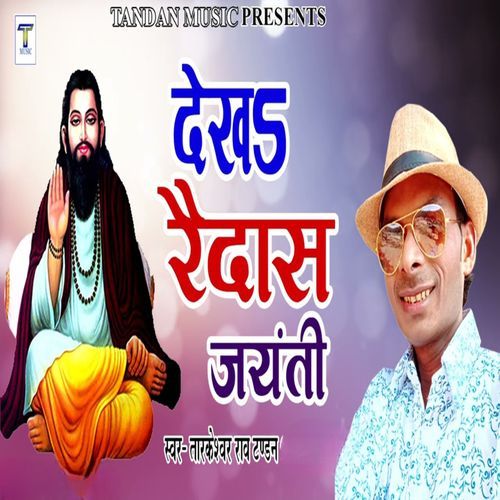 Dekh Ravidas Jayanti (Original)