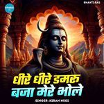 Dhire Dhire Damru Bajao Mere Bhole