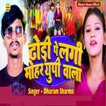 Dhodi Pe Lagi Mohar Up Wala