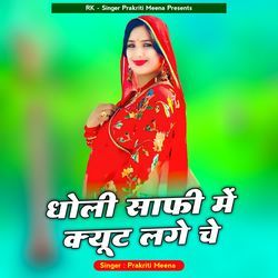 Dholi Safi Me Cute Lage Ch