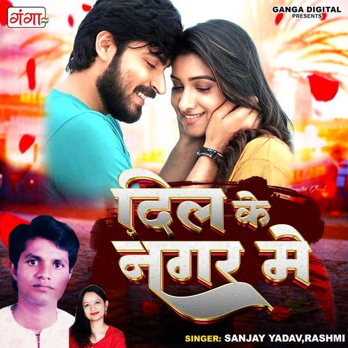 Dil Ke Nagar Main