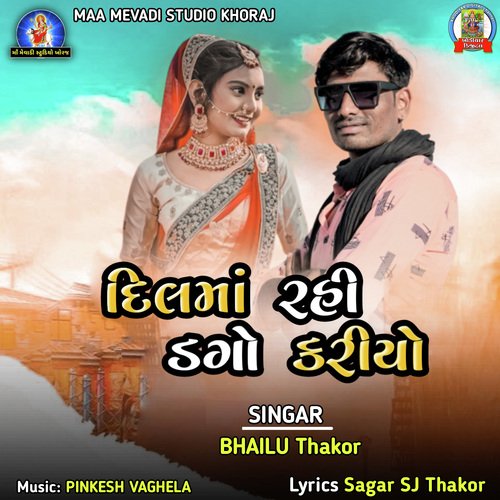 Dil Ma Rahi Dago Kariyo