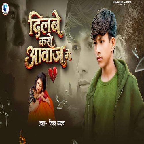 Dilwe Karo Aawaj Ge