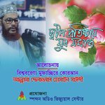 Din Protisthay Jubo Somaj