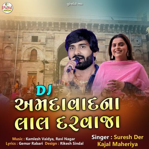Dj Ahmedabadna Lal Darwaza