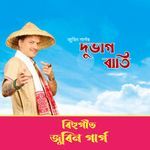 Dubhag Rati