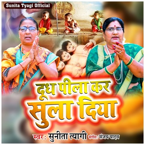 Dudh Pila Kar Sula Diya