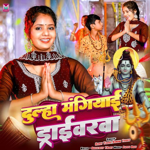 Dulha Mangiyai Driverwa