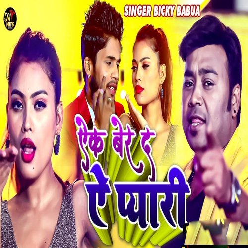 Ek Ber da Ye Pyari - Single