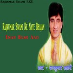 Ekan Baar Aao (Rajkumar Swami Ke Naye Bhajan)