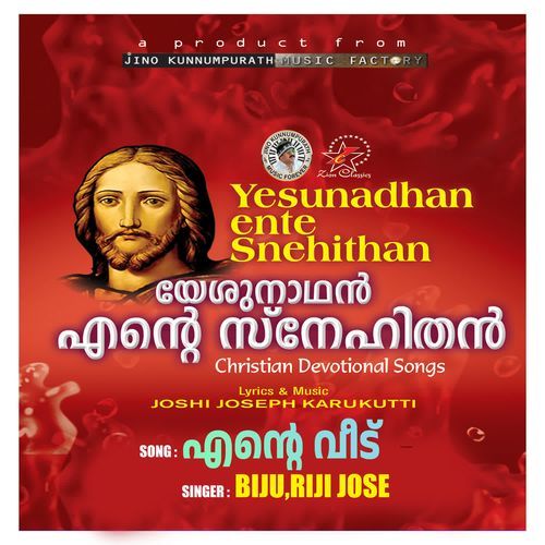 Ente Veedu (Yeshunadhan Ente Snehithan)