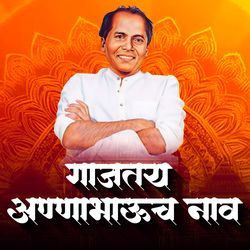 Gajtay Annabhauch Naav