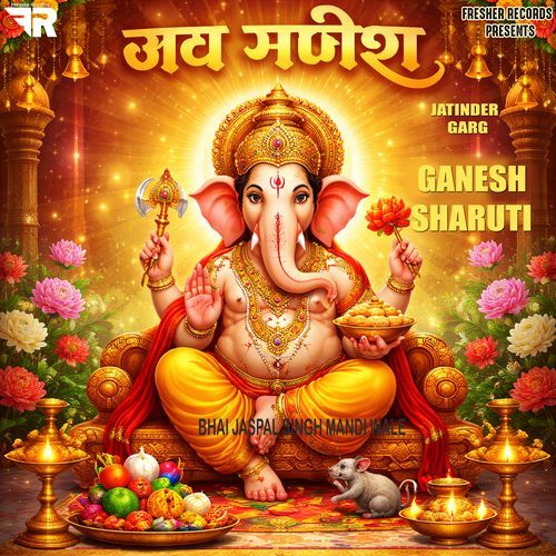 Ganesha Sharuti