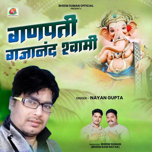 Ganpati Gajanand Swami