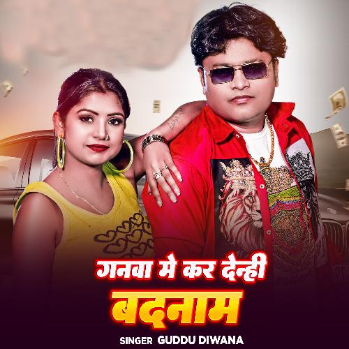 Ganwa Me Kar Denhi Badanam