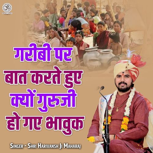 Gareebi Par Baat Karte Hue Kyon Guruji Ho Gae Bhavuk