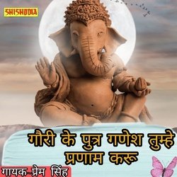 Gauri ke putra ganesh tumhen pranaam karun-QB4hRE19cFA