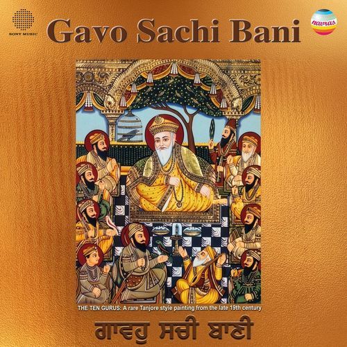 Amrita Priya Bachan Tumhare (Shabad Gurbani)