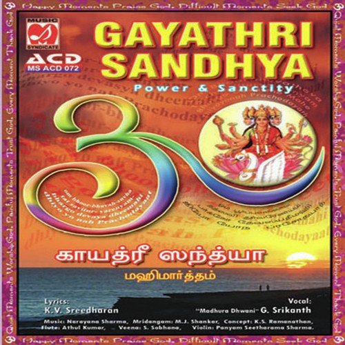 Gayathri Sandhya