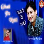 Ghati Pe Natti