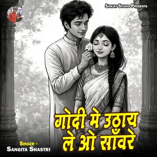 Godi Me Uthay Le O Sanware