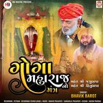 Goga Maharaj No Mantra Pt.1