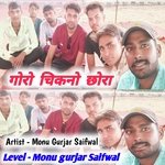 Gora chikno chora (Monu gurjar Saifwal)