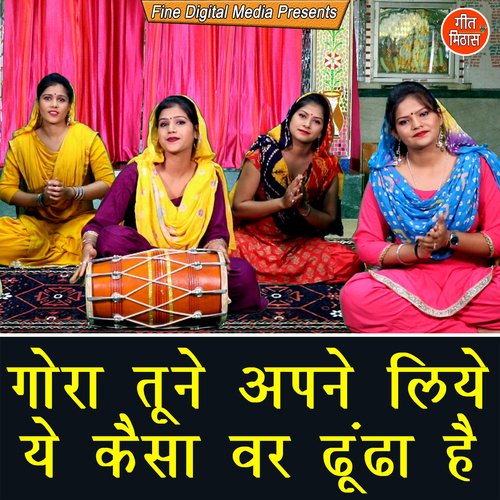 Gora Tune Apne Liye Ye Kaisa Var Dhundha Hai