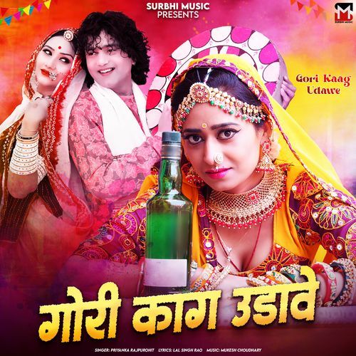 Gori Kaag Udawe