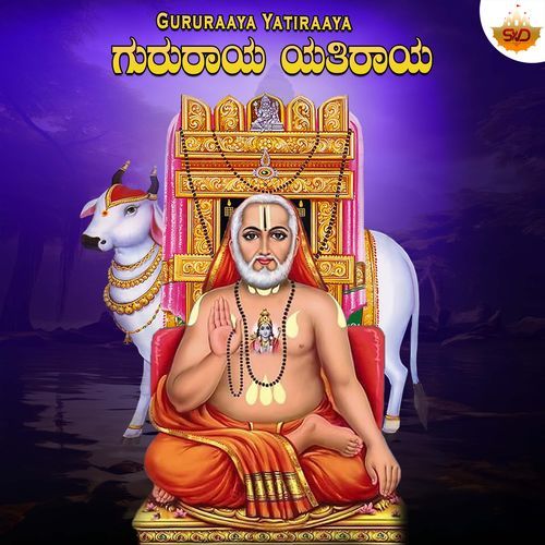 Gururaaya Yatiraaya