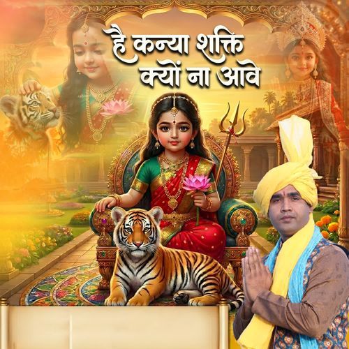 Hai Kanya Shakti Kyon Na Aave
