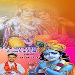 Hai Maya Aparmpar Murli Ke Bajane Wale Ki