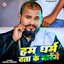 Ham Dharm Bata Kar Marenge