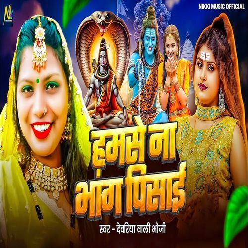 Hamse Na Bhang Pisai