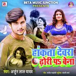 Hankata Devra Dhori Pa Bena