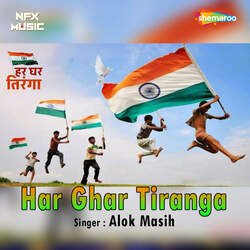 Har Ghar Tiranga-R1kHHBAHUkc