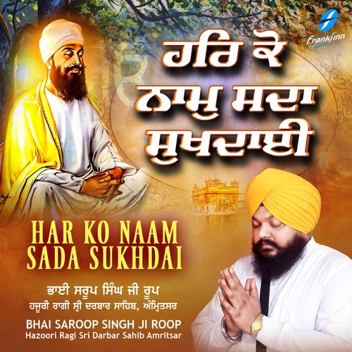 Sa Dharti Payi Hariaavali