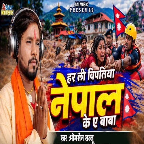 Har Li Bipatiya Nepal Ke A Baba