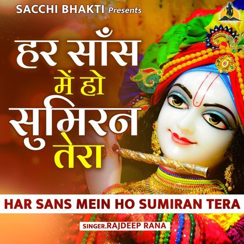 Har Sans Mein Ho Sumiran Tera (Original)
