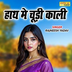 Hath Me Chudi Kaali