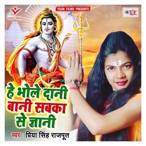 He Bhole Dani Bani Sabka Se Gyani-okv tunes