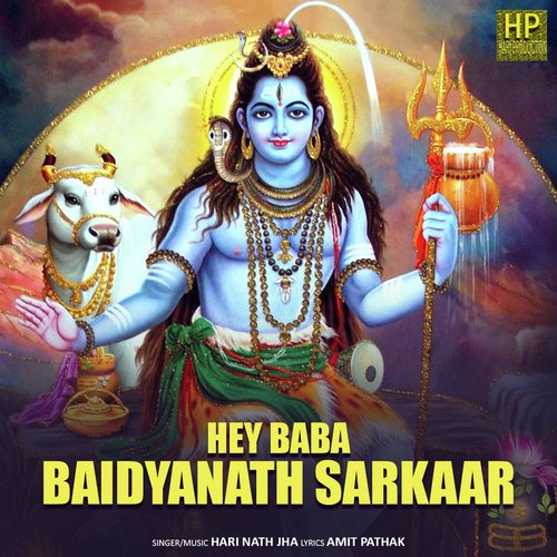 Hey Baba Baidyanath Sarkaar